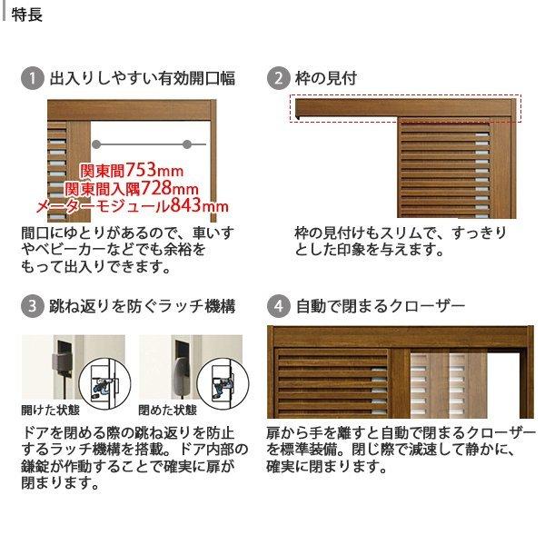 断熱玄関引戸 コンコードS30[顔認証キー仕様] 断熱タイプ C02：AC100V式 【ラッチ】 袖付きタイプ(幅1870mm×高2235mm)外引込みタイプ[幅1875mm×高2195mm]