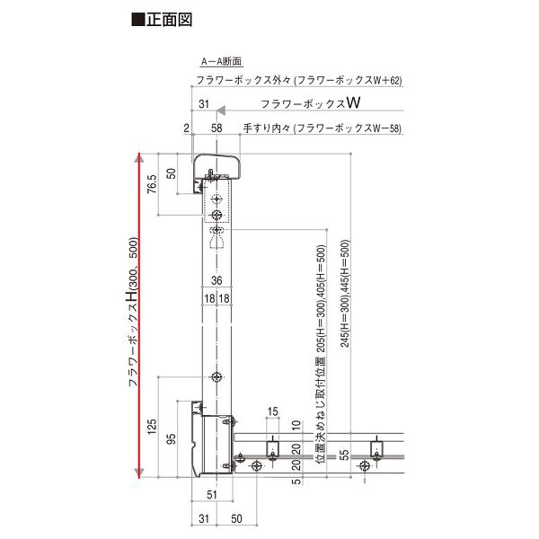 YKKAP窓まわり フラワーボックス 3FB 単体タイプ 横格子：出幅375mm[幅949mm×高300mm]　YKK　YKKフラワーボックス　花台　アルミ花台　窓際｜hokusei｜07