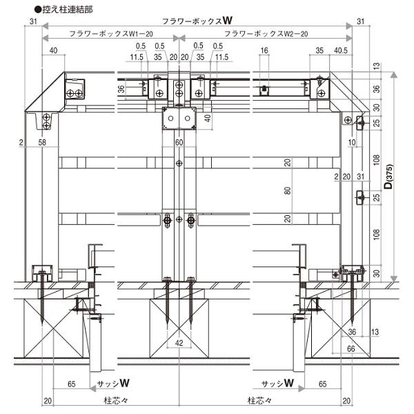YKKAP窓まわり フラワーボックス 3FB 連結タイプ[控え柱タイプ] 井桁格子：出幅375mm[幅4585mm×高500mm]　YKK　YKKフラワーボックス　花台　アルミ花台_6