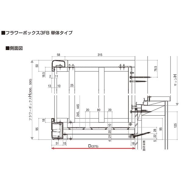 YKKAP窓まわり フラワーボックス 3FB 単体タイプ たて格子：出幅375mm[幅3963mm×高300mm] YKK YKKフラワーボックス 花台 アルミ花台 窓際の画像