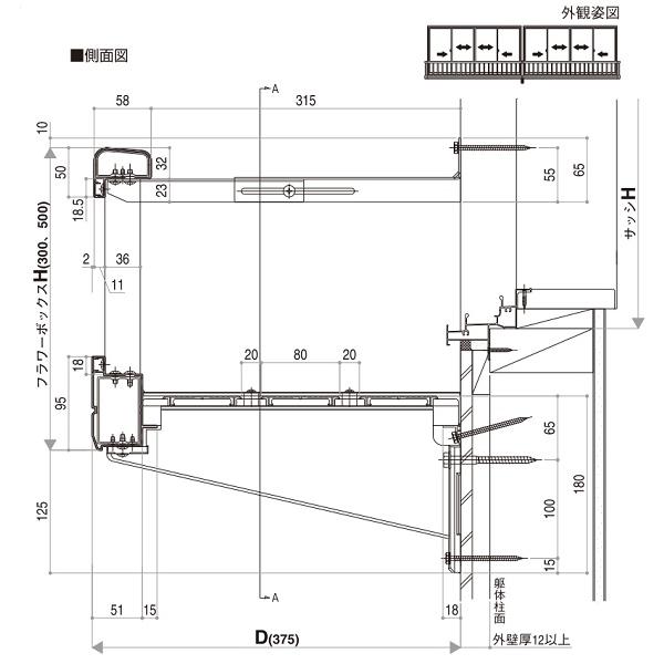 YKKAP窓まわり フラワーボックス 3FB 連結タイプ[補強金具タイプ] たて格子：出幅375mm[幅6931mm×高500mm]　YKK　YKKフラワーボックス　花台　アルミ花台の画像