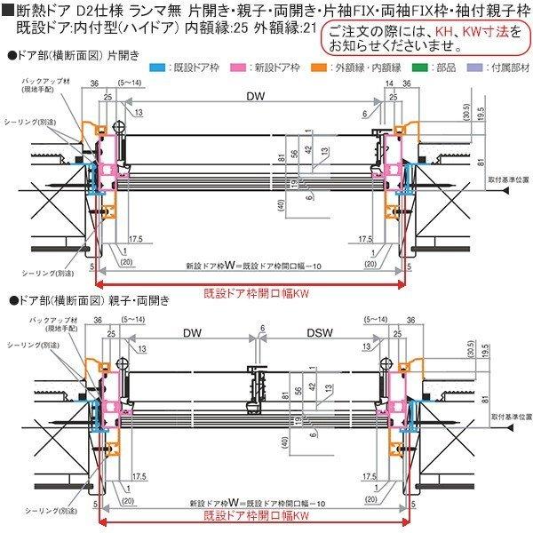 玄関ドア、玄関扉 ドアリモ D30 ykk リフォーム 断熱ドア 顔認証キー仕様 シック D2仕様：AC100V式 C04T 通風仕様 ykkap 取替え - 10