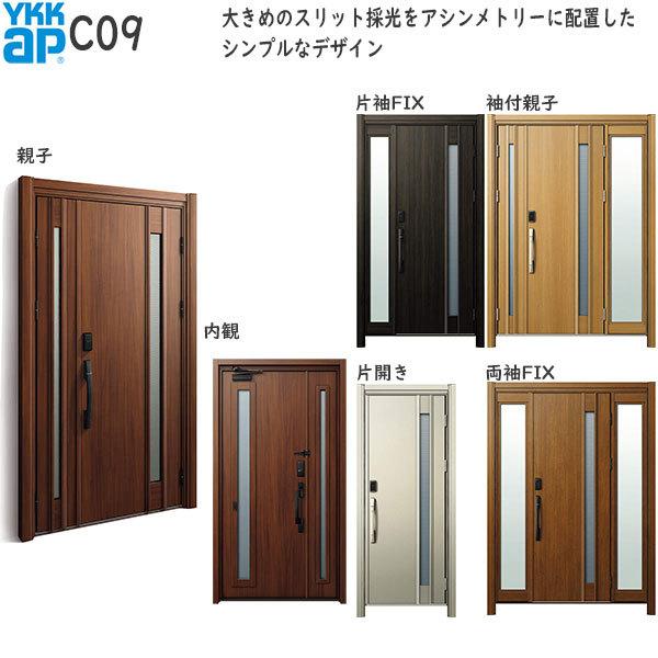 玄関ドア、玄関扉　ドアリモ　D30　D2仕様：AC100V式　シック　ykkap　断熱ドア　C09　ykk　取替え　リフォーム　顔認証キー仕様