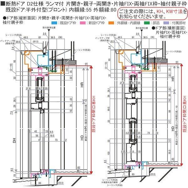 玄関ドア、玄関扉 ドアリモ D30 ykk リフォーム 断熱ドア 顔認証キー仕様 シンプル D2仕様：AC100V式 F08 ykkap 取替え - 7