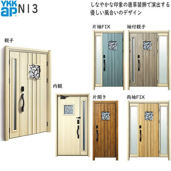 玄関ドア、玄関扉 ドアリモ D30 ykk リフォーム 断熱ドア 顔認証キー仕様 ナチュラル D2仕様：AC100V式 N13 ykkap 取替え