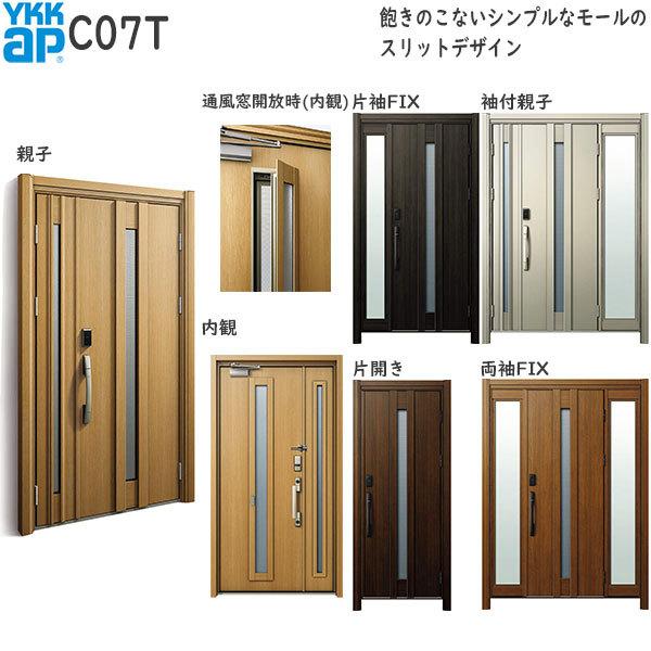 玄関ドア、玄関扉 ドアリモ D30 ykk リフォーム 断熱ドア 顔認証キー仕様 シック D4仕様：AC100V式 C07T 通風仕様 ykkap 取替え
