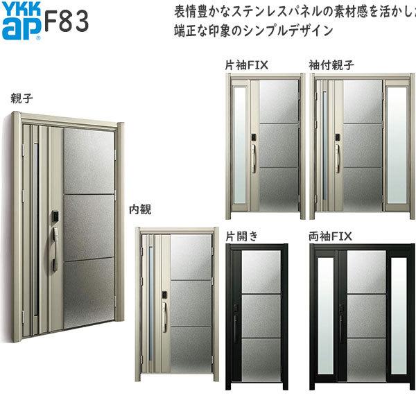YKKAP玄関 リフォーム玄関ドア ドアリモD30[断熱ドア]顔認証キー仕様 シンプル D4仕様：AC100V式　F83