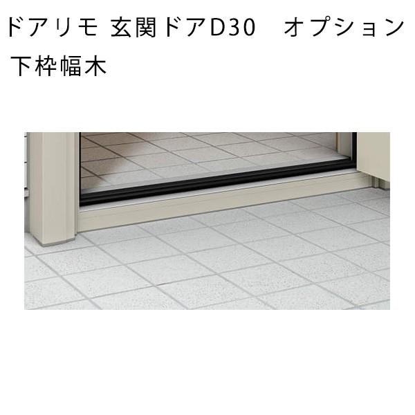 YKK AP YKKAPオプション リフォーム玄関ドア ドアリモ玄関ドア YKK AP YKKAPオプション リフォーム玄関ドア ドアリモ玄関ドア