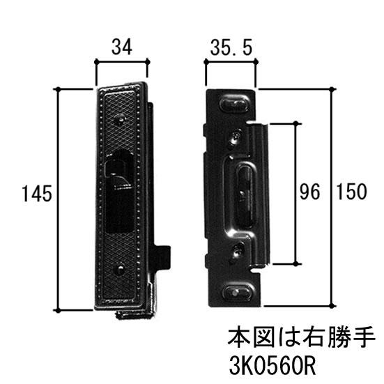 三協アルミ補修用部品 引違い窓 クレセント:クレセント[3K0560] 窓 鍵