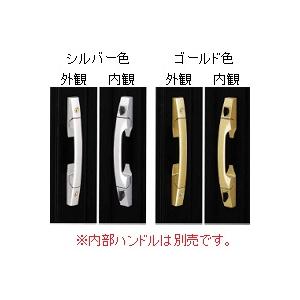 YKK AP YKKAP交換用部品 プッシュプルグリップ(外)・シリンダーセット