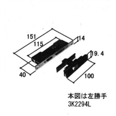 三協アルミ補修用部品 引違い窓 錠・障子ストッパー・スイッチ：錠(召合せかまち)[3K2294]