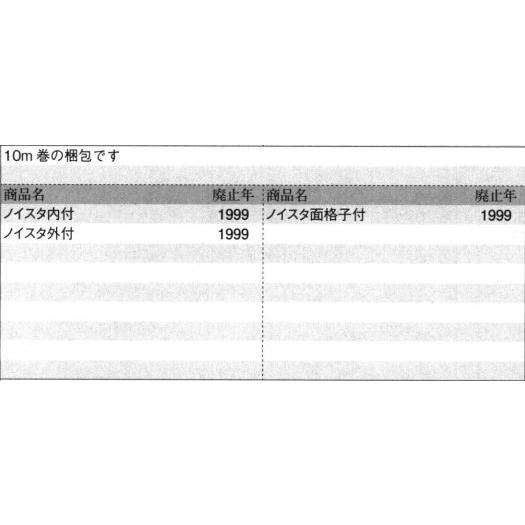 三協部品 引違い窓 気密材・吸音材：気密材(上かまち)[3K2305]
