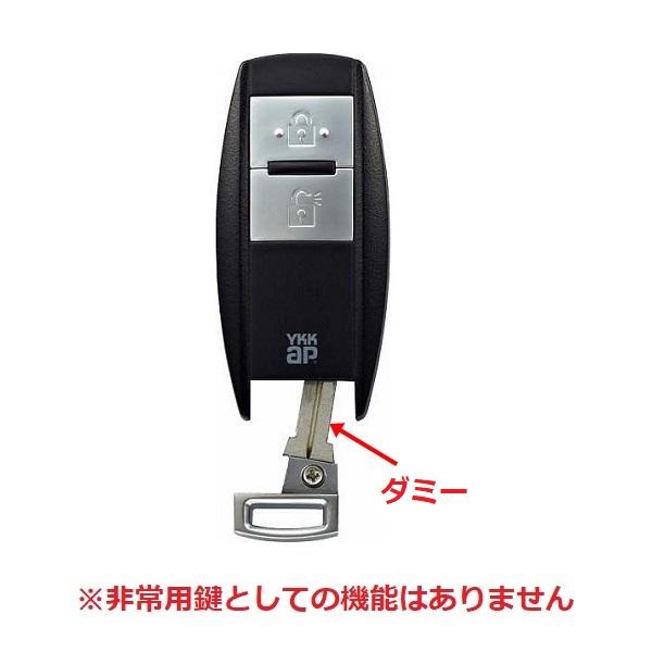 追加用ポケットKey(ダミー非常用収納鍵付)　合鍵　スペアキー　カギ　複製鍵　複製錠　合鍵製作