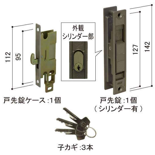 YKK AP YKKAP交換用部品 戸先 内外締り錠(HH3K6310D) HH-3K-6310D 玄関