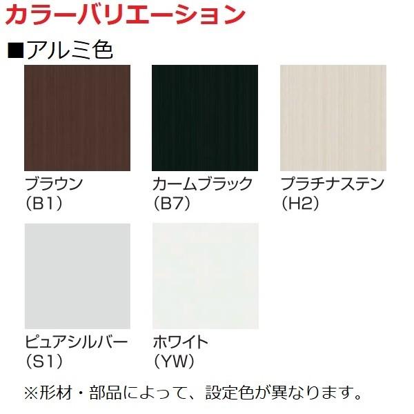 YKK AP YKKAPガーデンエクステリア 汎用形材 その他ホロー材(キャップ