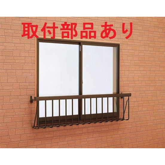 DIY 窓手すり ウッド調アルミ YKK AP YKKAP窓まわり 窓手すり 手すりI型 3Tタイプ[出幅236]取付部品