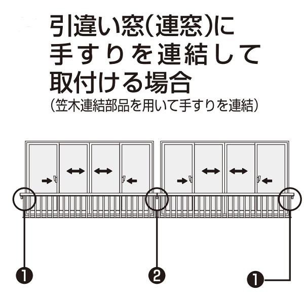 YKKAP窓まわり 窓手すり 手すりI型 セット品 笠木連結用：3Tタイプ(引違い窓用:出幅236)[幅7435mm×高900mm]の画像