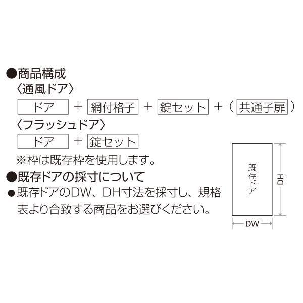 YKKAP玄関 リフォーム玄関ドア 取替フラッシュドア 店舗ドア[ドア高=1835]用 プレーンタイプ：（枠なし）[幅761mm×高1835mm]の画像
