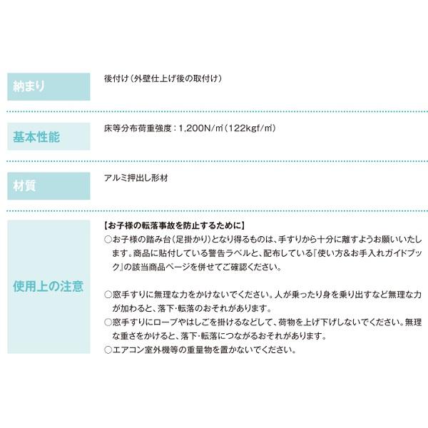 YKKAP窓まわり 窓手すり 手すり３WT たて格子：[幅1858mm×高750mm]　YKK　YKK窓手摺　YKK窓手すり　アルミ手すり　アルミ手摺　窓手摺　窓手摺り｜hokusei｜05