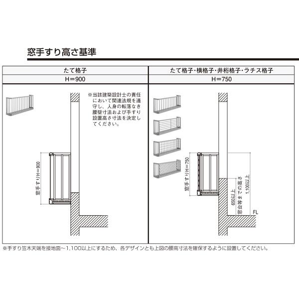 YKKAP窓まわり 窓手すり 手すり３WT たて格子：[幅3676mm×高900mm] YKK YKK窓手摺 YKK窓手すり アルミ手すり アルミ手摺 窓手摺 窓手摺りの画像