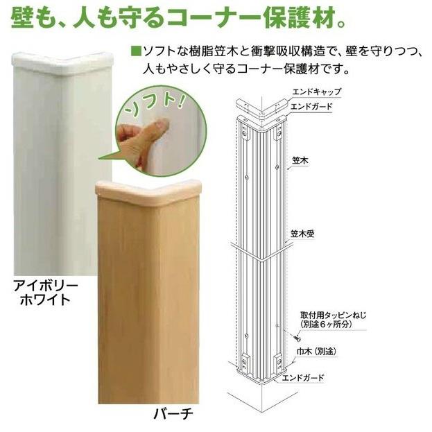 リフォーム用品 バリアフリー 階段 廊下 コーナーガード ナカ工業 セフティーコーナーソフト １ｍ アイボリーホワイト 4164 4514 ノース ウエスト 通販 Yahoo ショッピング