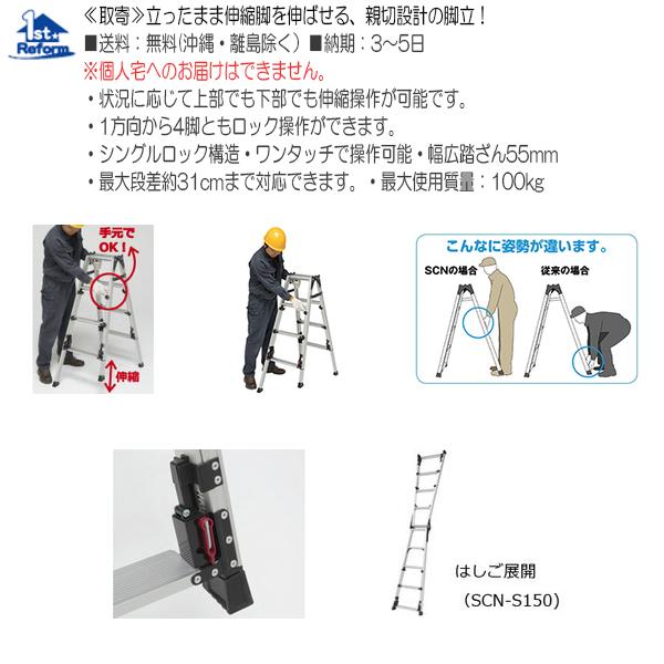 リフォーム用品 道具・工具 作業用品 脚立・はしご：ピカ 上部操作伸縮 