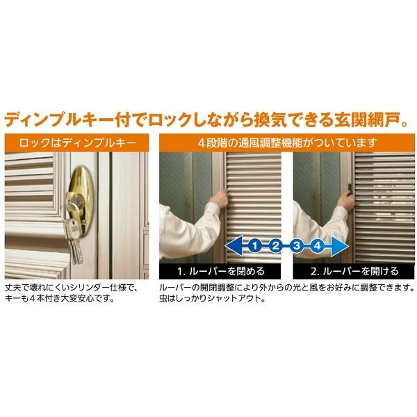 リフォーム用品 金物 窓の金物 玄関網戸：オーバル ナイスウィンズドア