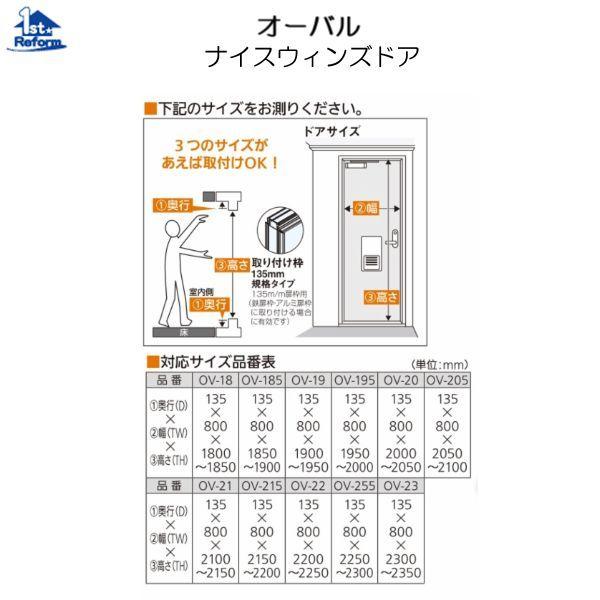 リフォーム用品 金物 窓の金物 玄関網戸：オーバル ナイスウィンズドア 