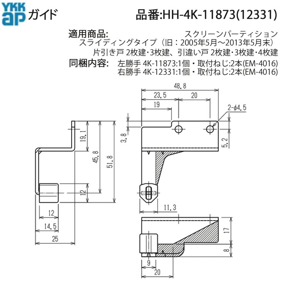 YKKAP交換用部品 たてすべり窓 振れ止め連動部品 ( HH-4K-12331 ) 内装