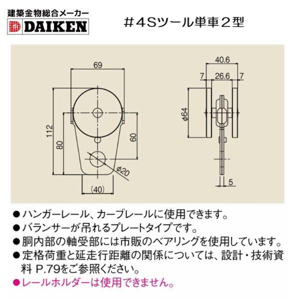 DAIKEN 建築金物総合メーカーダイケン ステンレスドアハンガー 4 DAIKEN 建築金物総合メーカーダイケン ステンレスドアハンガー 4