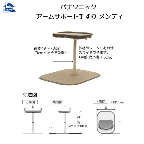 リフォーム用品 バリアフリー 据置式手すり スタンディ・メンディ