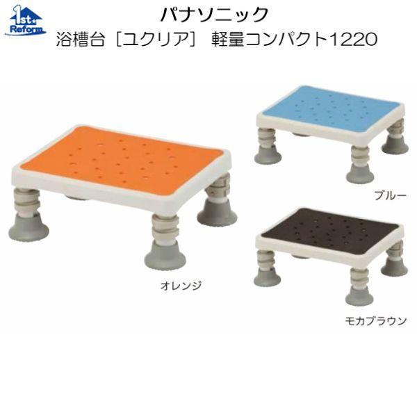 リフォーム用品 バリアフリー 浴室・洗面所 浴槽台・バスボード