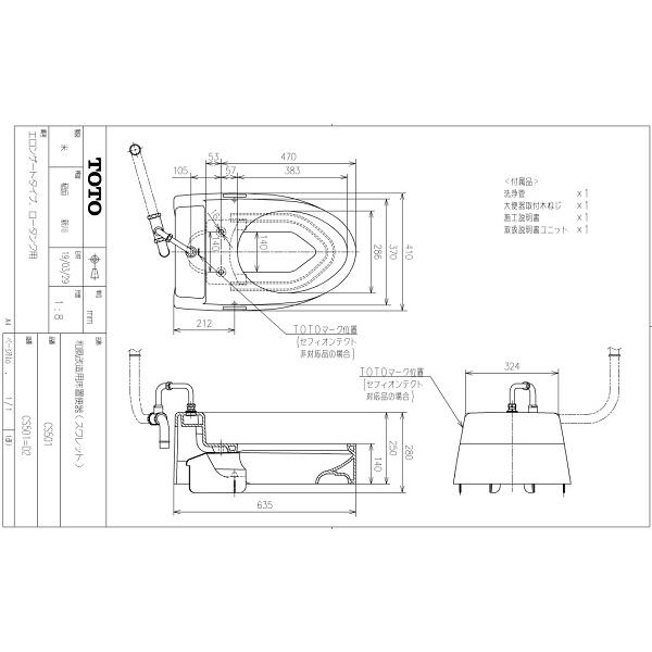 TOTO リフォーム用品 バリアフリー トイレ 腰掛・補高便座:TOTO TOTO リフォーム用品 バリアフリー トイレ 腰掛・補高便座:TOTO