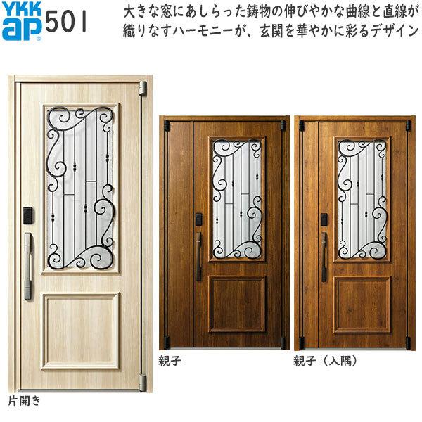 YKK AP - YKKAP入り口・入口 断熱入り口・入口部屋の入り口 イノベスト[顔允許足がかり操作手順] D50[形材断熱枠操作手順][一角付] 片食い違い：501[幅982mm×高2330粍]