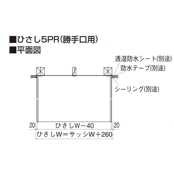 YKK AP YKKAP窓まわり ひさし 5PR 出幅600mm：勝手口用[幅1040mm] YKK