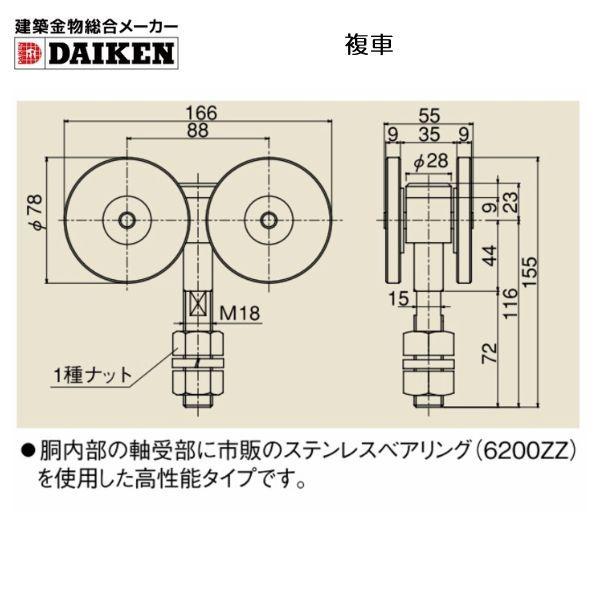 DAIKEN 建築金物総合メーカーダイケン ステンレスドアハンガー 5 DAIKEN 建築金物総合メーカーダイケン ステンレスドアハンガー 5