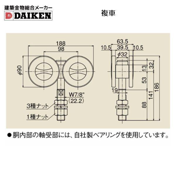 建築金物総合メーカーダイケン スチールドアハンガー 6号：複車｜hokusei｜02