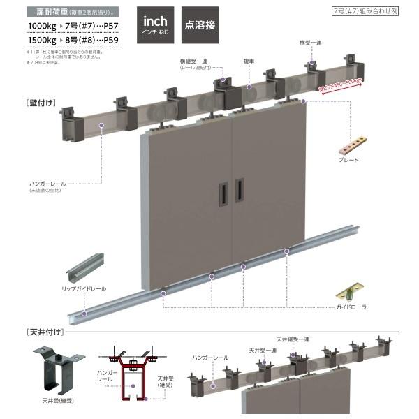 建築金物総合メーカーダイケン スチールドアハンガー 7号：ガイドレール｜hokusei｜07