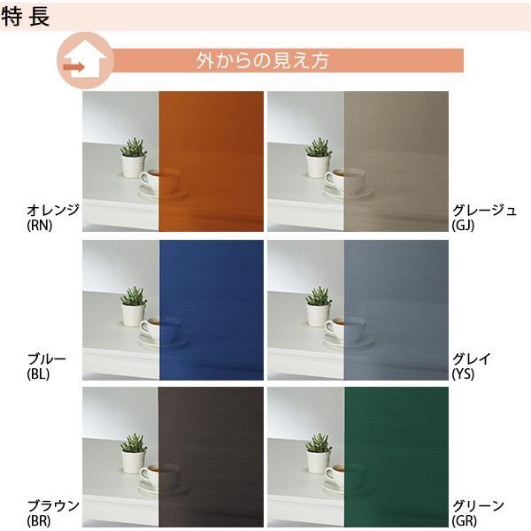 アウターシェード YKKAP窓まわり 日よけ 枠付け用 1枚仕様：[幅1365mm