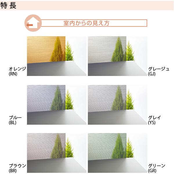 YKKAP窓まわり 日よけ アウターシェード 枠付け用 1枚仕様：[幅1770mm×高1770mm]｜hokusei｜16