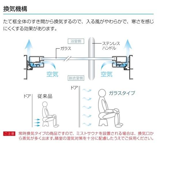 YKKAP浴室 ドアリモ浴室 リフォームドア 半外付枠ガラスタイプ 片開き：標準寸法(幅760mm×高2000mm) - 8