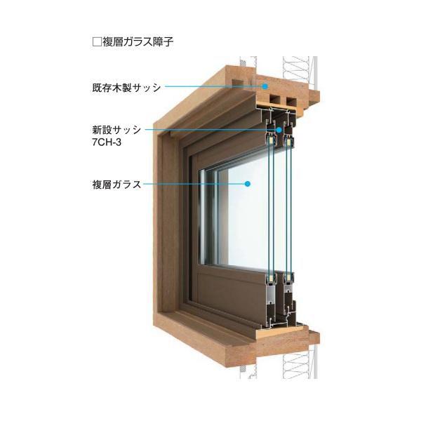 YKK AP YKKAP窓サッシ コンセプト窓 取替引違い窓7CH-3 複層ガラス(内 