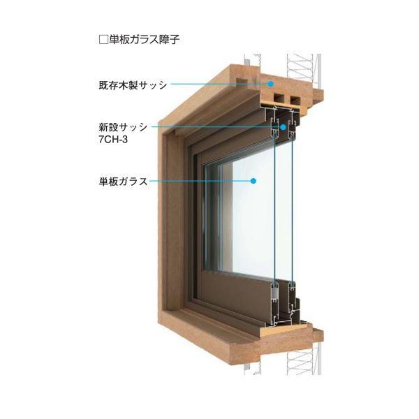 Ykkap窓サッシ コンセプト窓 取替引違い窓7ch 3 単板ガラス 内付型 4枚建 幅2606mm 高17mm Diy 窓交換 取り替え用サッシ 引き違い窓 リフォ 7ch 3 4 V ノース ウエスト 通販 Yahoo ショッピング