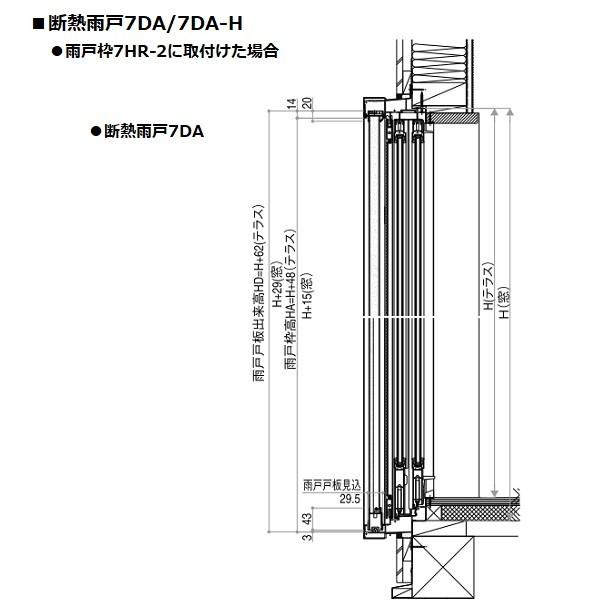 YKK AP YKKAP窓サッシ 雨戸 リフォーム雨戸 断熱雨戸7DA・7DA-H用 標準タイプ：窓タイプ[幅600〜986mm×高1242 ...
