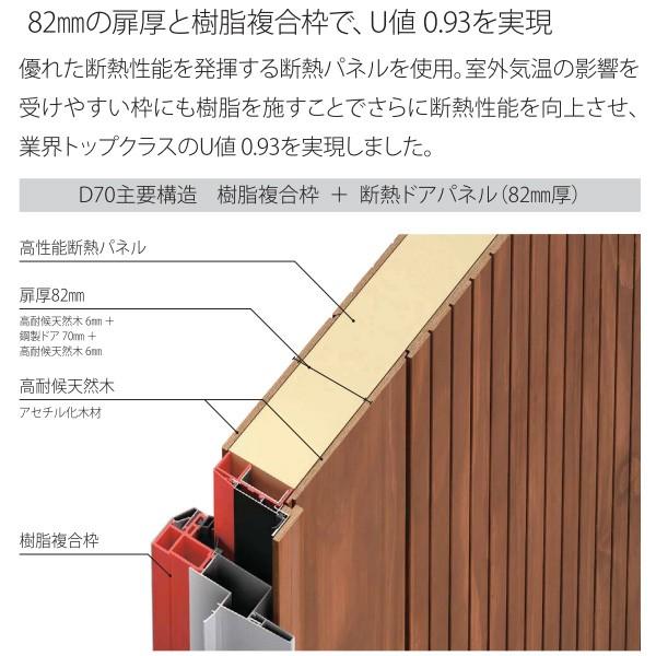 YKKAP玄関 断熱玄関ドア イノベスト D70[樹脂複合枠仕様] 片開き：002[幅982mm×高2330mm] - 3