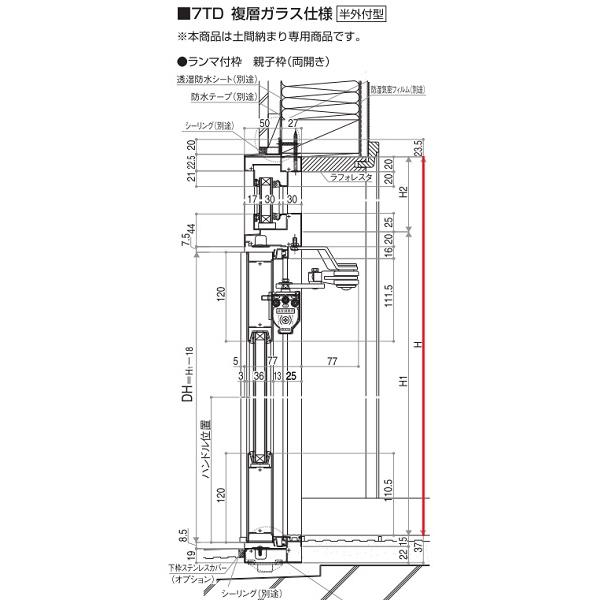 YKK AP YKKAP店舗 店舗ドア7TD 両開き[複層ガラス] 2ロック仕様：中桟