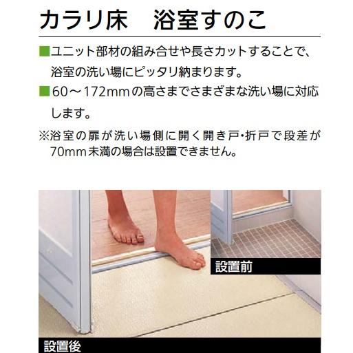 TOTO リフォーム用品 バリアフリー 浴室・洗面所 浴室すのこ：TOTO