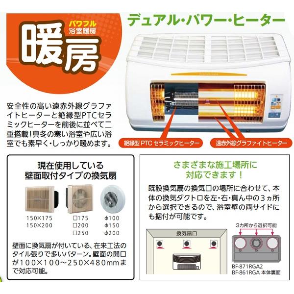 リフォーム用品 バリアフリー 浴室・洗面所 浴室用暖房機：高須産業