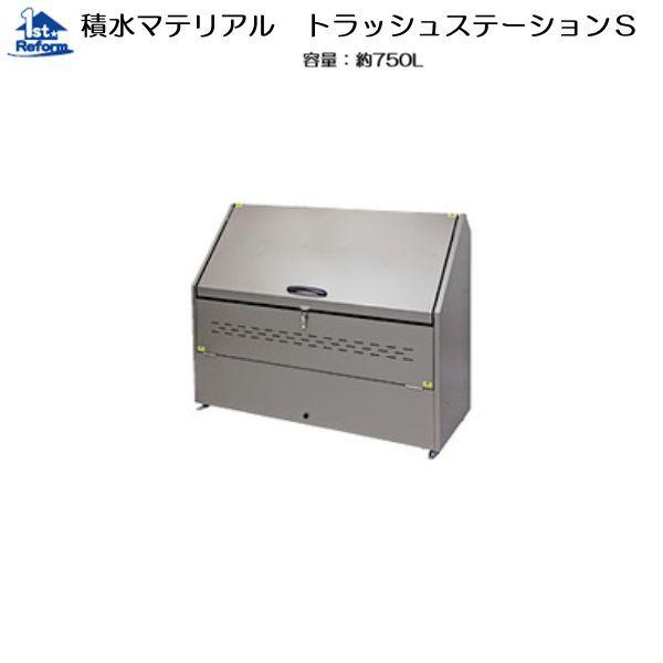 リフォーム用品　建築資材　鳥獣害対策　商品コード　8470-8400　容量：約750L　トラッシュステーションＳ　ダストボックス：積水マテリアル　スチール製