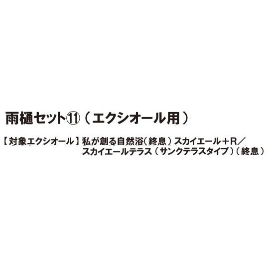 LIXIL（リクシル） LIXIL補修用部品 TOEXブランド部品 アウトドア